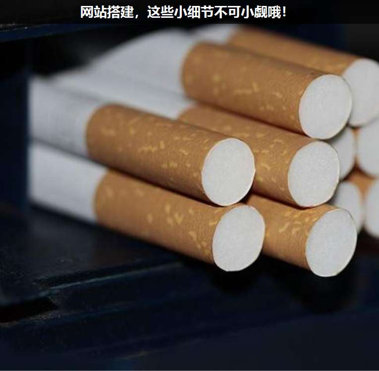 網(wǎng)站搭建,這些小細(xì)節(jié)不可小覷哦!